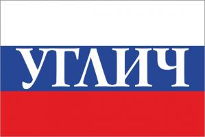 Флаг России с названием города Углич