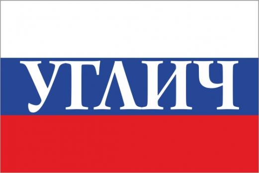 Флаг России с названием города Углич
