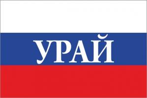 Флаг России с названием города Урай