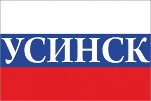 Флаг России с названием города Усинск