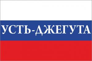 Флаг России с названием города Усть-Джегута