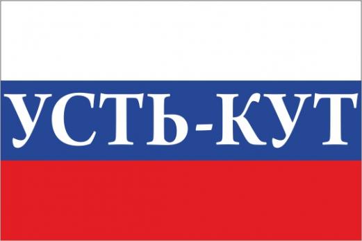 Флаг России с названием города Усть-Кут