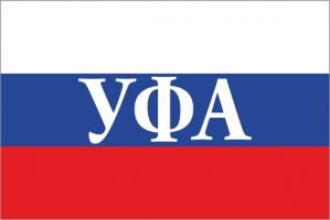 Флаг России с названием города Уфа