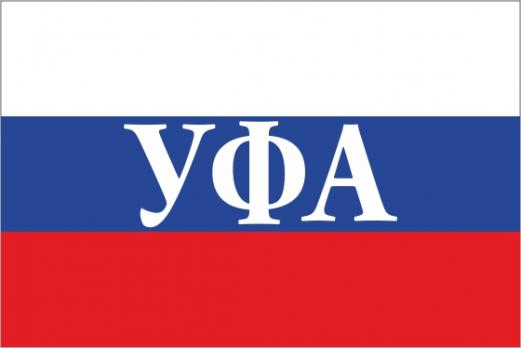 Флаг России с названием города Уфа
