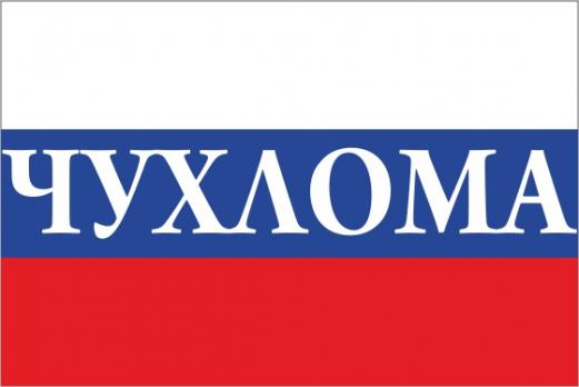 Флаг России с названием города Чухлома