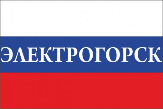 Флаг России с названием города Электрогорск