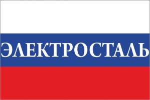 Флаг России с названием города Электросталь