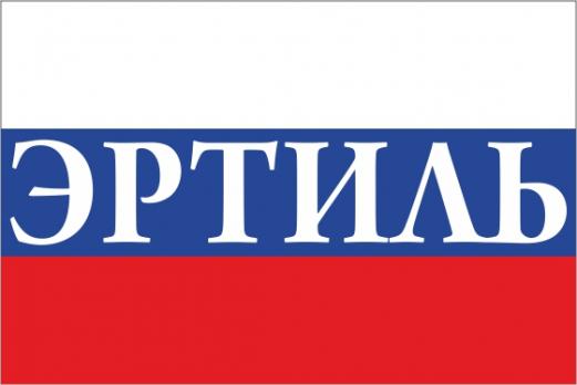 Флаг России с названием города Эртиль