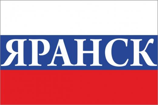 Флаг России с названием города Яранск