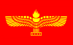 Флаг Арамеев(Арамейцев)