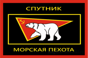 Флаг Морской пехоты  СПУТНИК 2