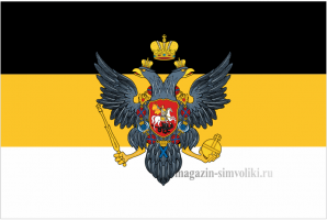 Флаг Российской Империи с гербом 1730 года