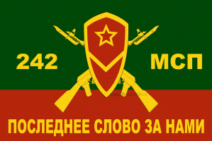 Флаг мотострелковых войск  242 МСП(МСВ)