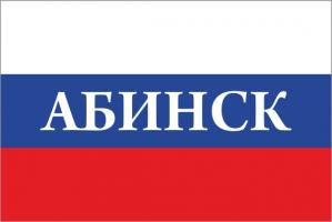 Флаг  России с городом Абинск