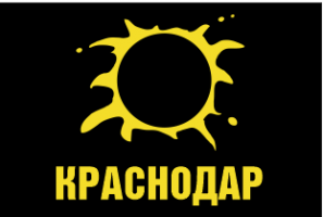 Флаг группы кино, солнце с надписью города Краснодар