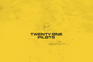 Флаг группы Twenty One Pilots на желтом фоне