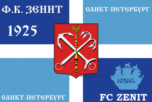 Флаг ФК  ЗЕНИТ с гербом СПб