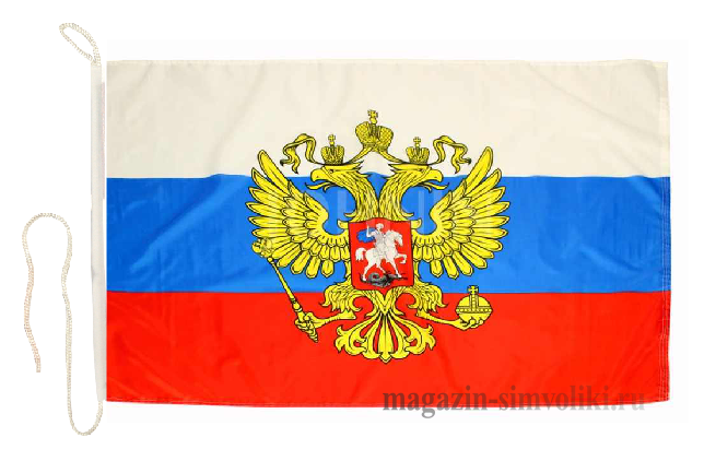 Флаг России с гербом на яхту