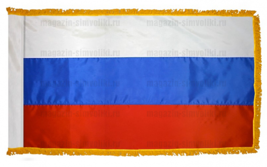 Флаг России с бахромой