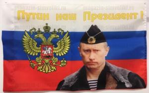 Флаг России с гербом