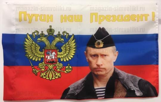 Флаг России с гербом