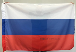 Флаг  России (триколор, флаг Российской Федерации)