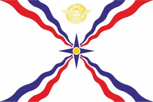 Флаг Ассирии (Ассирийского Всеобщего Альянса)