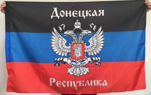 Флаг Донецкой Народной Республики(ДНР)