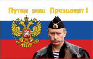 Флаг России с надписью Путин наш Президент в форме