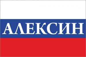 Флаг России с названием города Алексин
