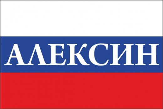 Флаг России с названием города Алексин